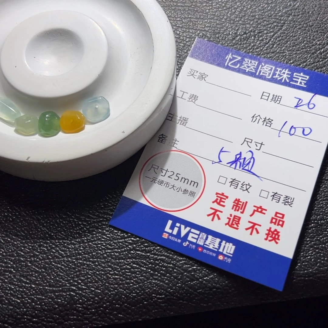 定制翡翠未镶嵌翡翠