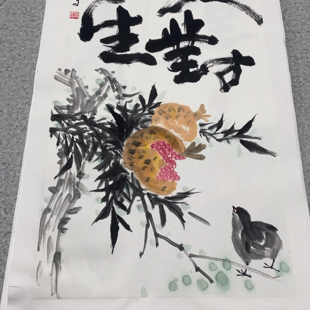 国画2平尺国画作品