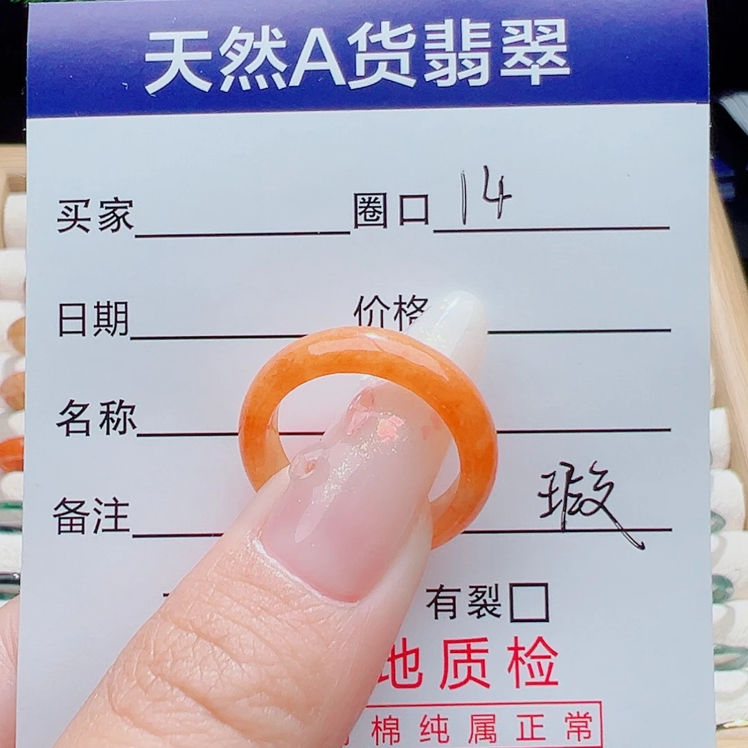 未镶嵌戒指翡翠天然