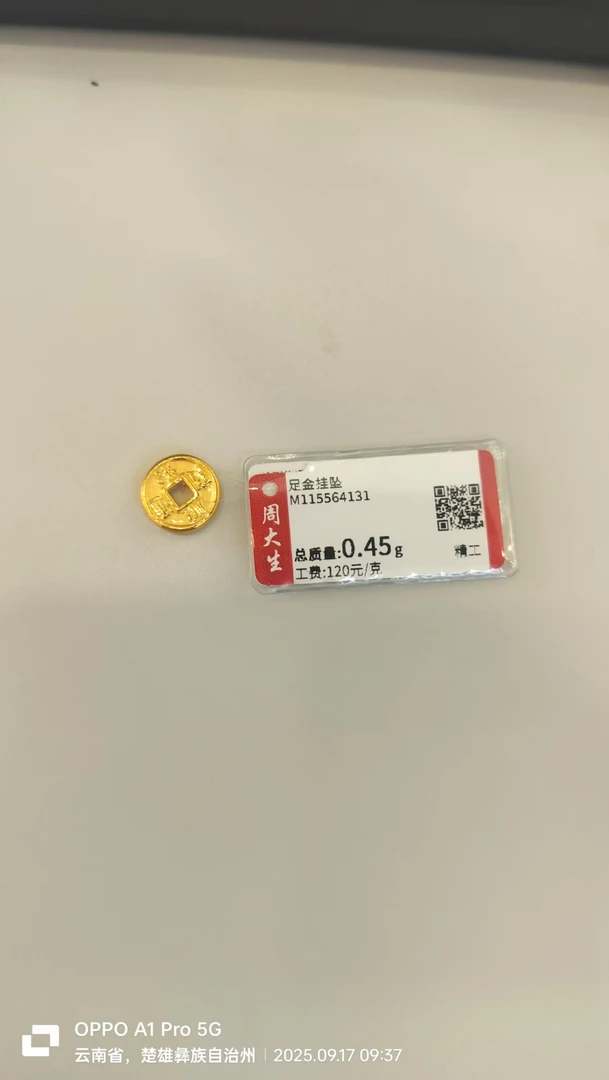 Chow Tai Seng/周大生足金五帝币吊坠