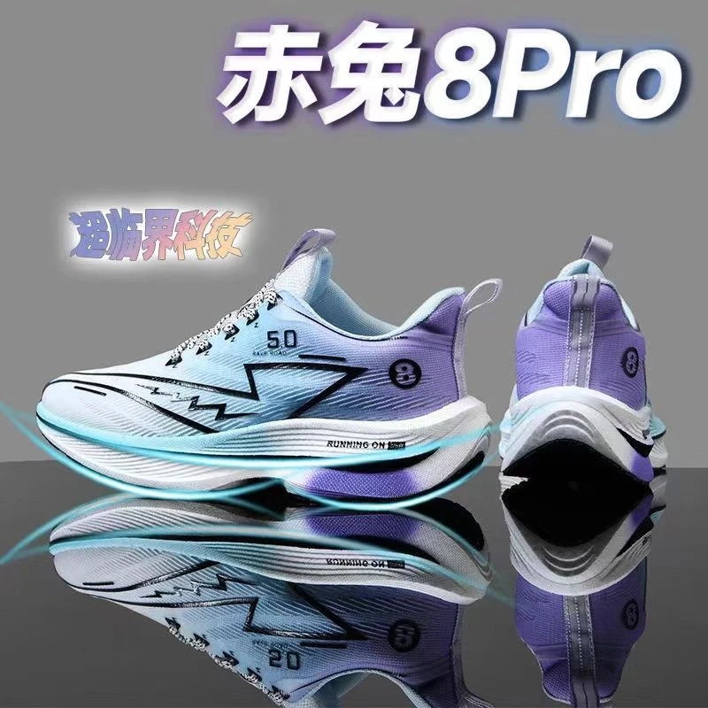 李宁集团赤兔8pro跑鞋趣士多夏季透气学生竞速减震碳板跑步鞋适用