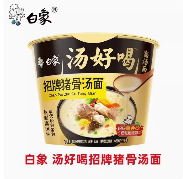SH 白象汤好喝汤面*10桶