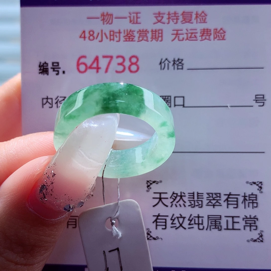 翡翠未镶嵌戒圈天然