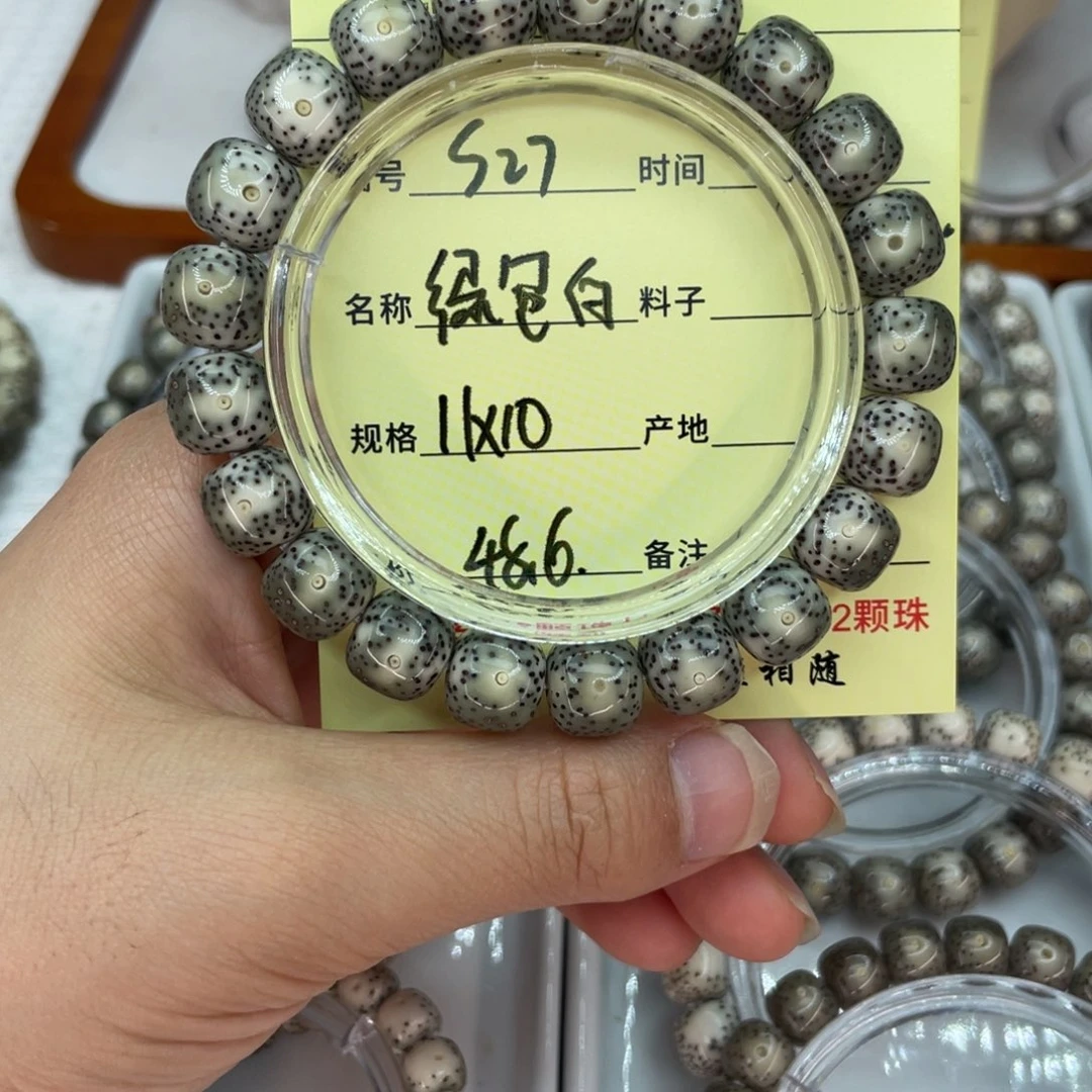 菩提籽类S绿包白………………