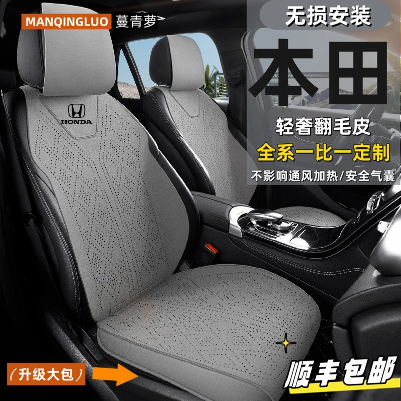 蔓青萝本田思域英仕派缤智雅阁XRVCRV四季通用座套翻毛皮汽车坐垫