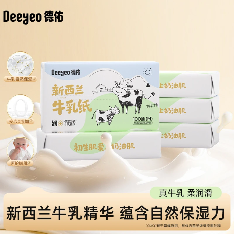 新西兰牛乳纸100抽
