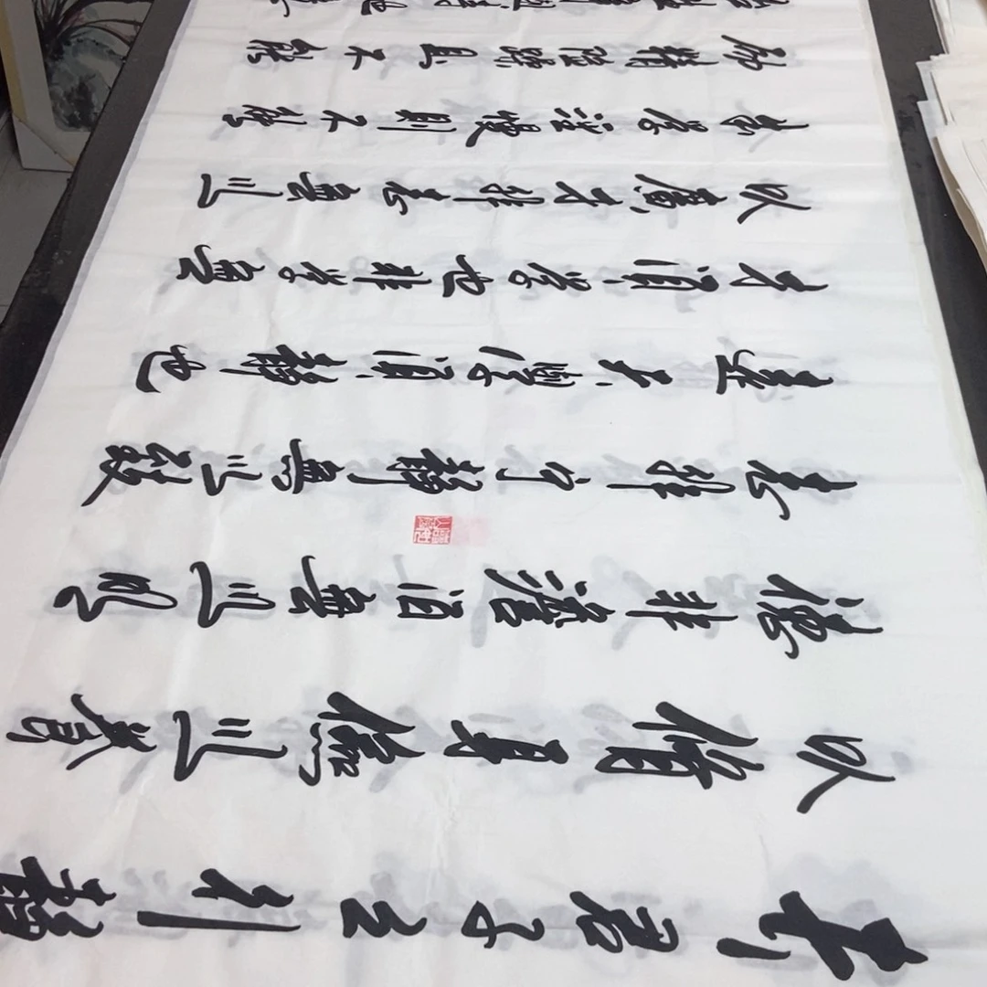 书法老师精品书法