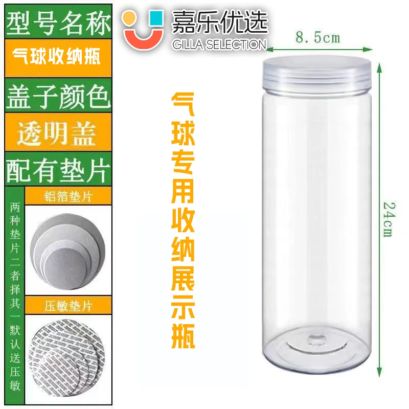 PTE高透气球收纳展示专用瓶