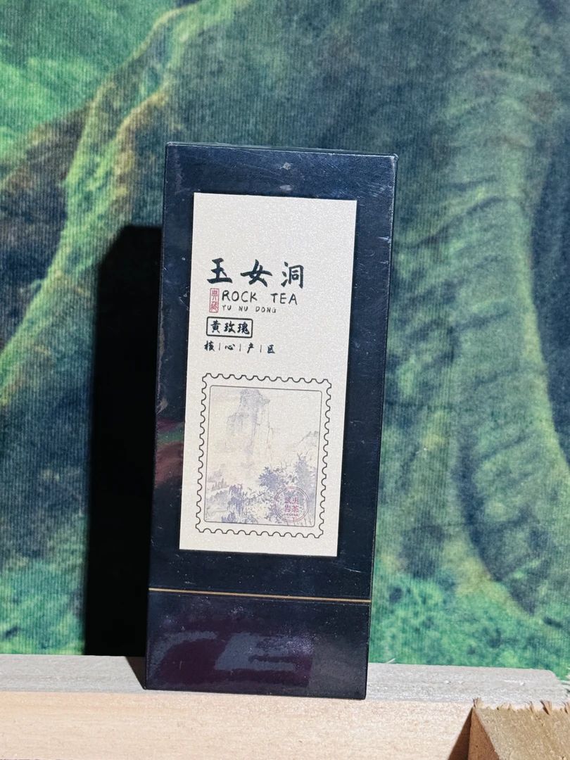 峰影晴川 玉女洞 8.5x2泡 品鉴