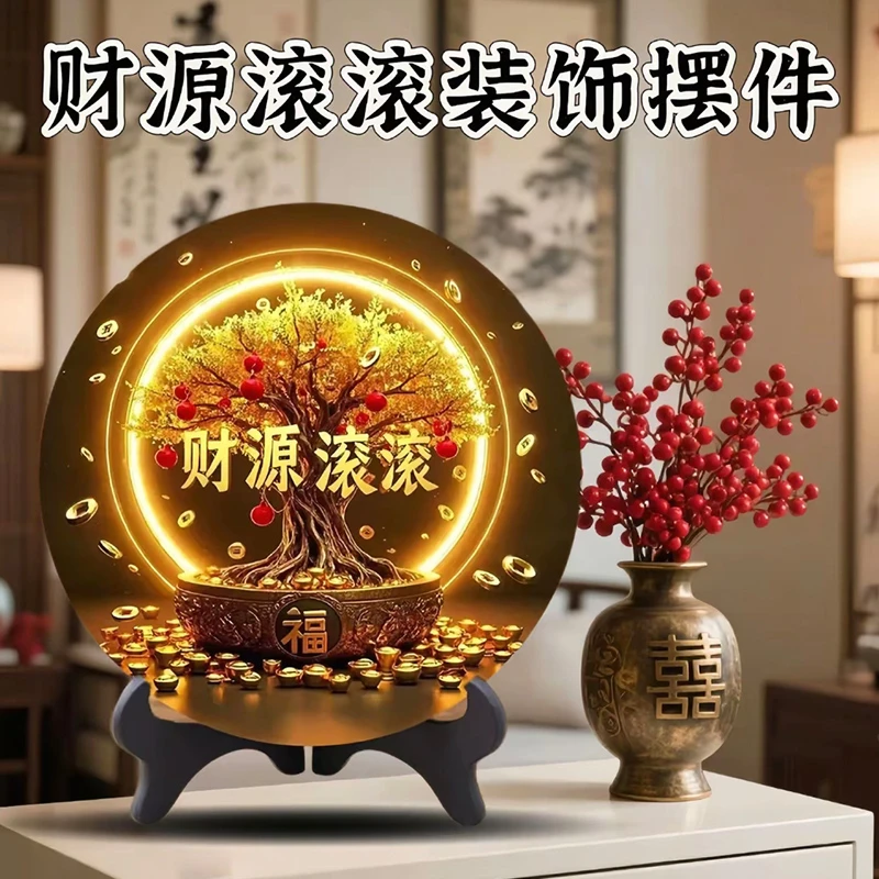 财源滚滚客厅招财树财招财源财装饰品摆件家用开业摆台装饰摆件