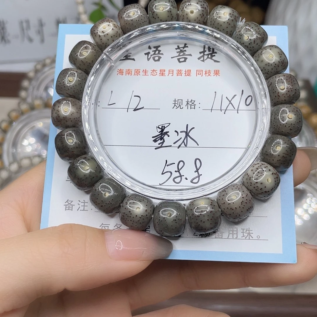 星月菩提手串墨冰