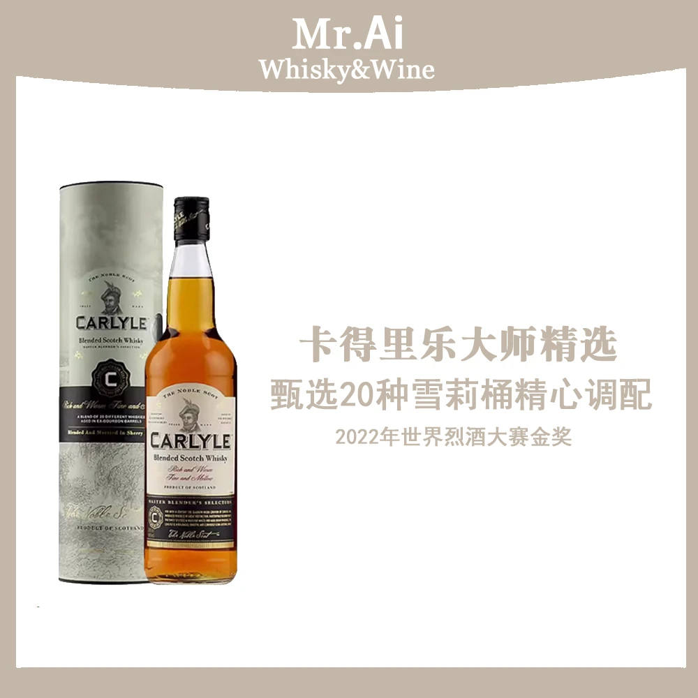 卡得里乐大师精选 雪莉桶调配苏格兰威士忌