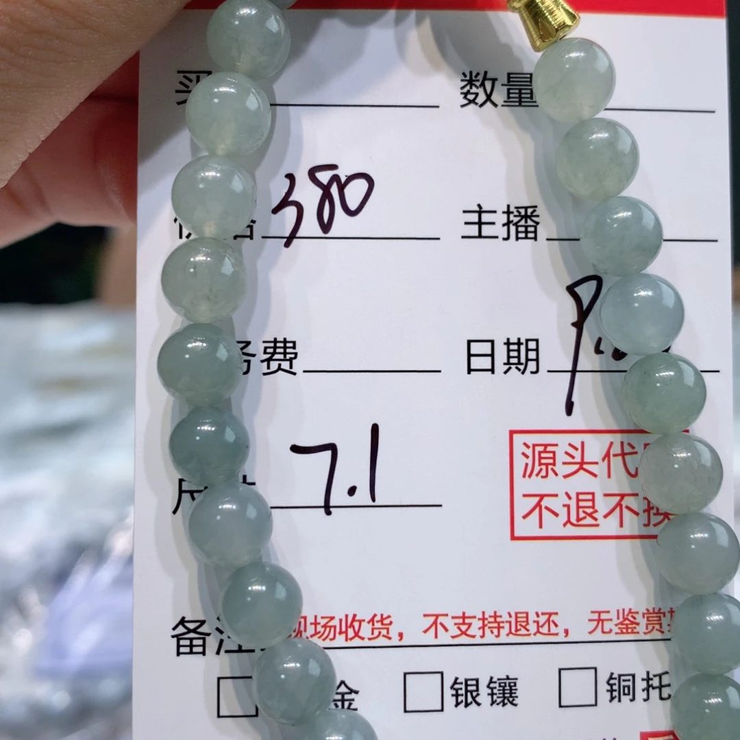 未镶嵌11定制翡翠