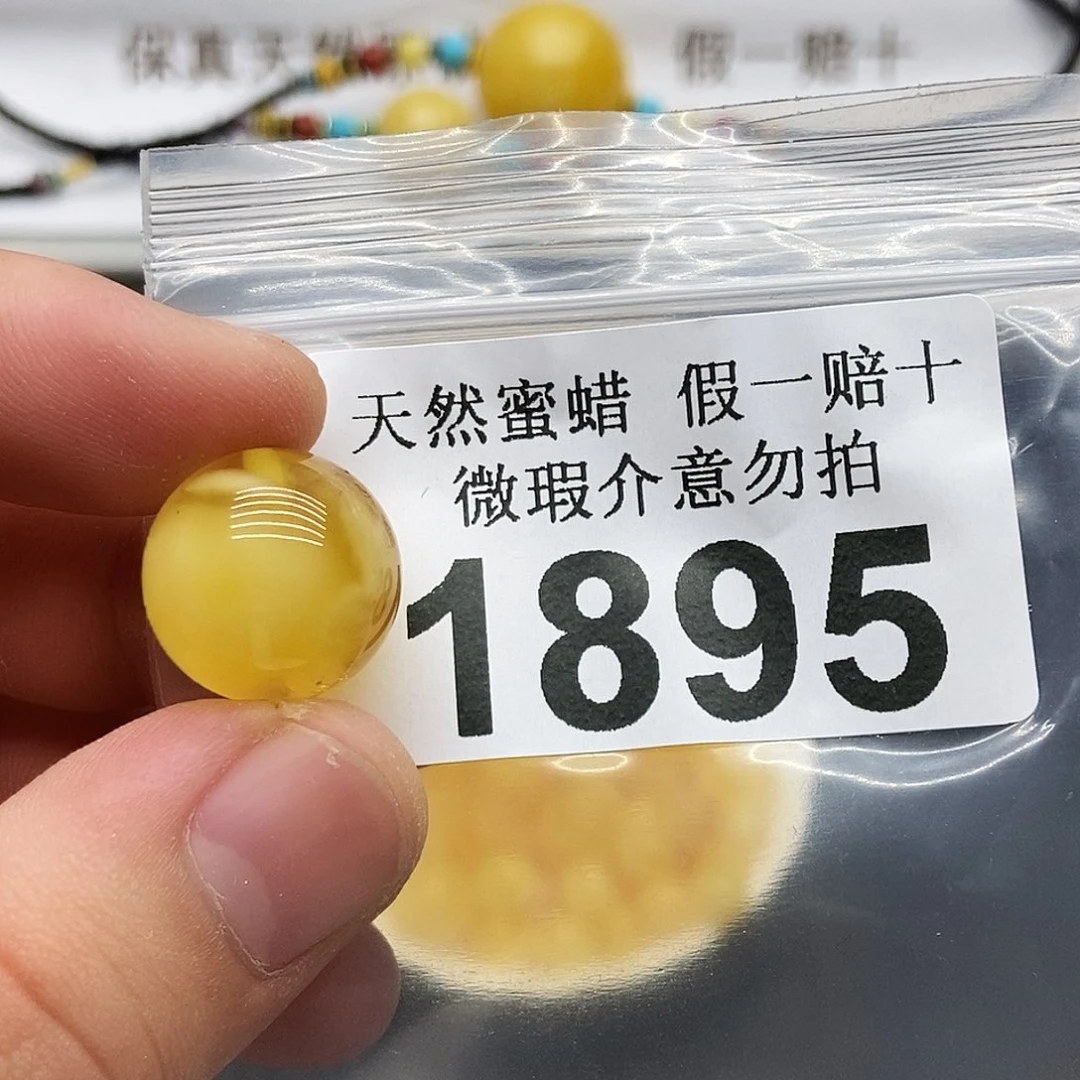 未镶嵌蜜蜡珠宝奇石1895