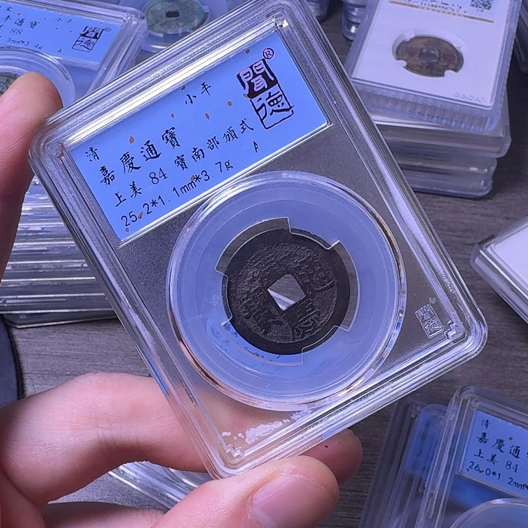 铜闻博文化嘉庆通宝