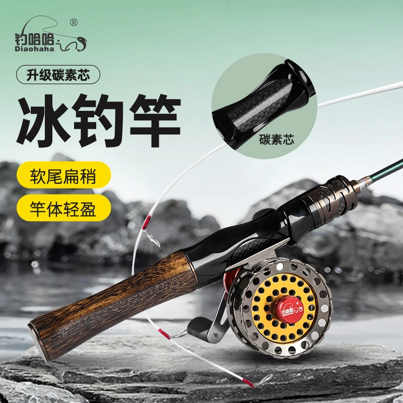 马尾松实木冰钓竿冬季钓鱼装备冬钓竿户外垂钓软硬竿稍舒适握把