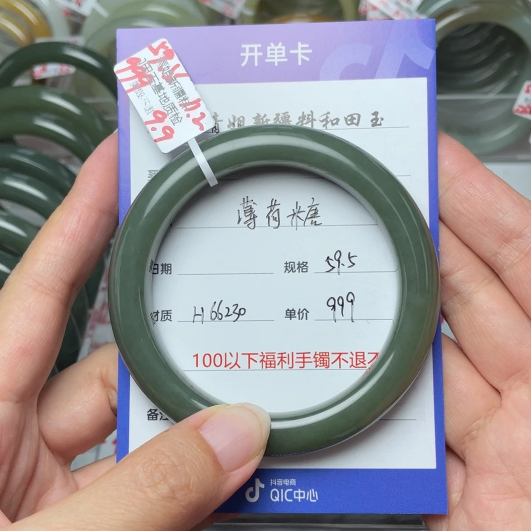 和田玉手镯未镶嵌薄*糖