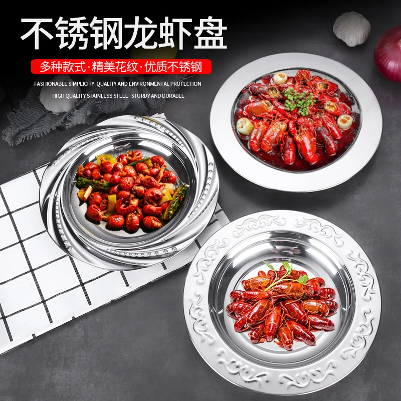 小龙虾盘子圆形家用加厚不锈钢海鲜盘创意商用香辣虾盘饭店专用盆