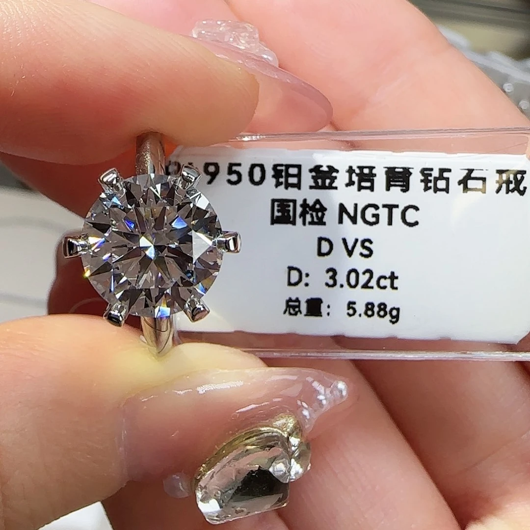 实验室培育钻石铂Pt950镶嵌梦**香3克拉 12