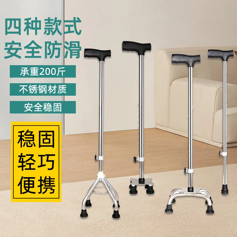 直销不锈钢老人拐杖可伸缩手杖可调节四脚轻便拐棍防滑登山杖