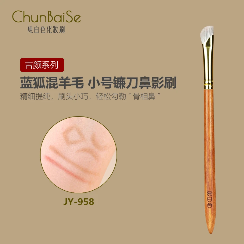 纯白色JY958小号镰刀鼻影刷细节精准斜头高光修容刷指腹阴影刷子