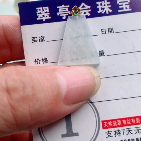 吊坠(不含链)未镶嵌翡翠缅甸天然翡翠A货