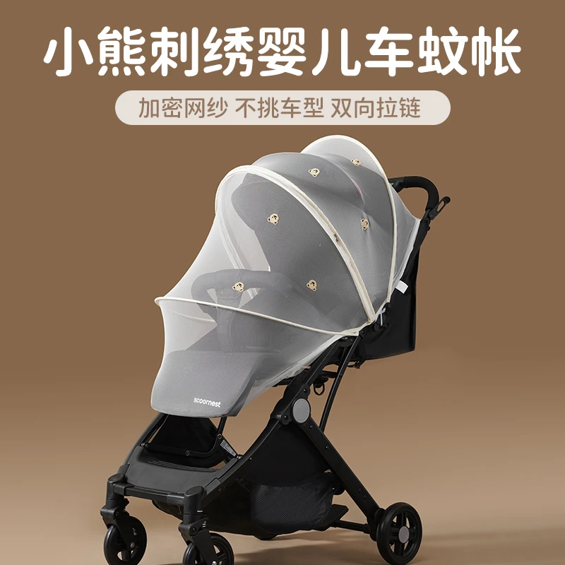 婴儿车推车蚊帐全罩式通用宝宝溜娃神器防蚊罩夏季bb车加密网纱罩