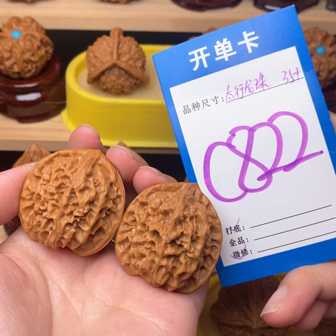 把件文玩核桃太行龙珠35