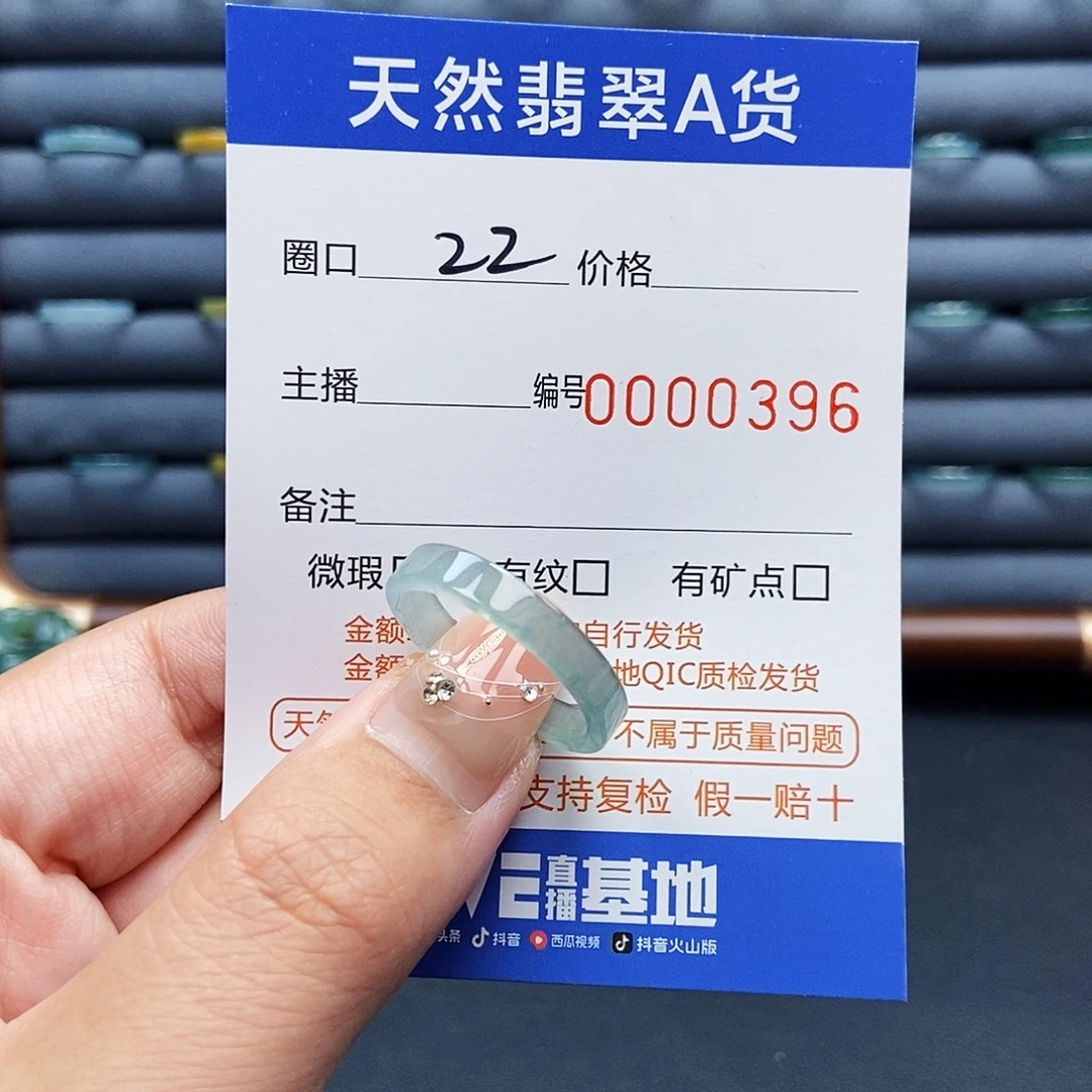 翡翠戒指未镶嵌戒指