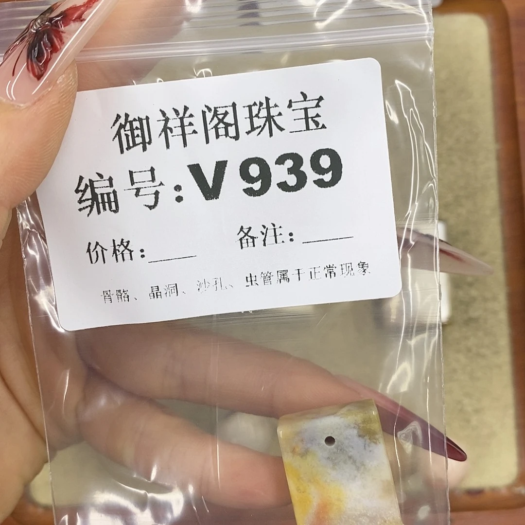 硅化珊瑚（珊瑚玉）颈饰未镶嵌羊***?