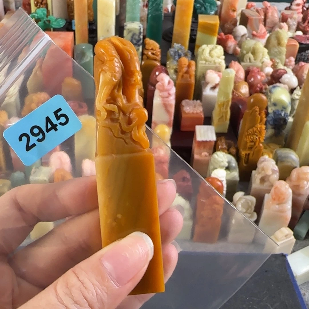 田黄石印石2945包徐赛娥2字