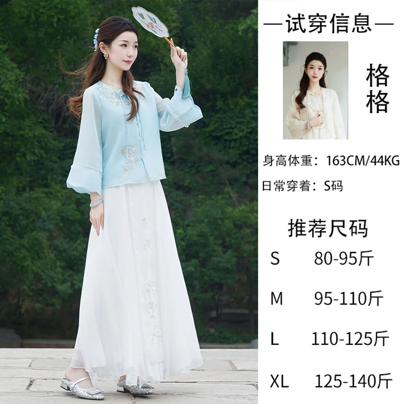 【珠玉桃夭】乔诗绣·格格新中式盘扣上衣配云纹白裙国风新中式女装