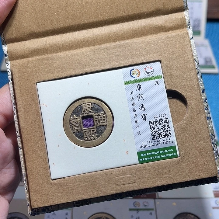 l***i铜康熙通宝0011福宝