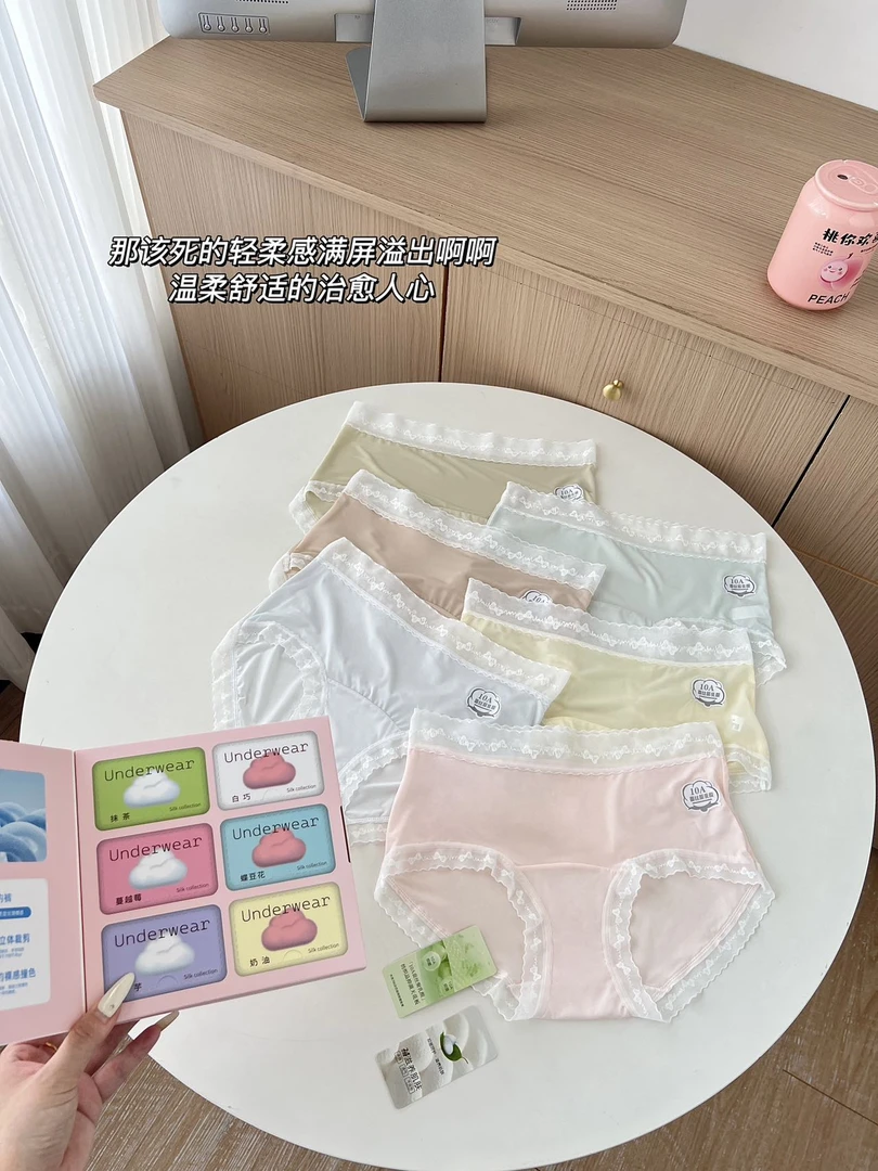 【谧境】10A+聚乳酸女士蚕丝奶油冰膜裤巧克力盒装三角底裤8035
