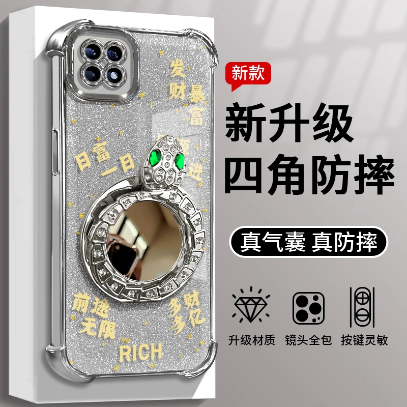 适用于OPPO A72-5G灵蛇镜子支架手机壳电镀防摔硅胶网红全包女款