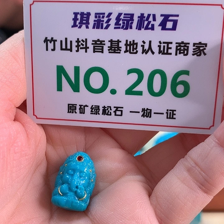 未镶嵌绿松石珠宝奇石