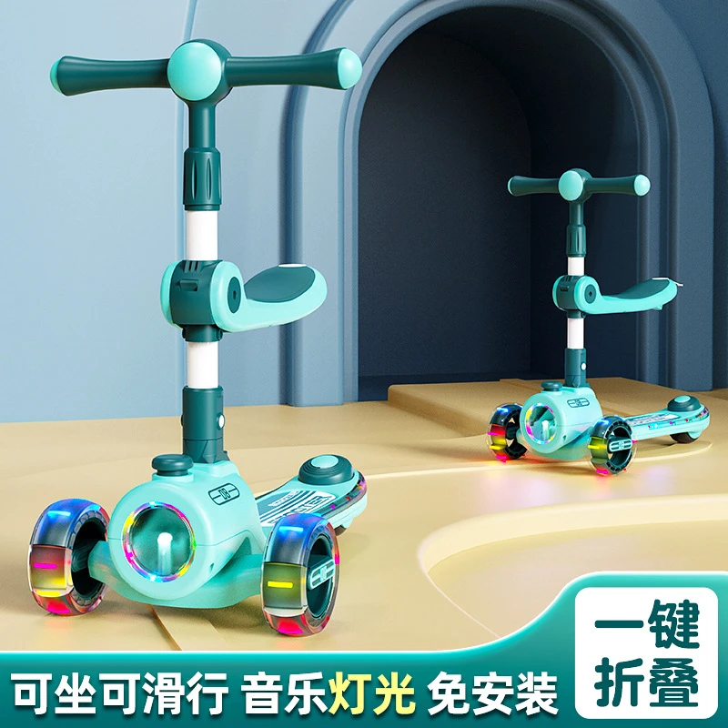 滑板车儿童1-3-8岁男女宝宝可坐可骑闪光音乐溜溜车一键折叠滑板
