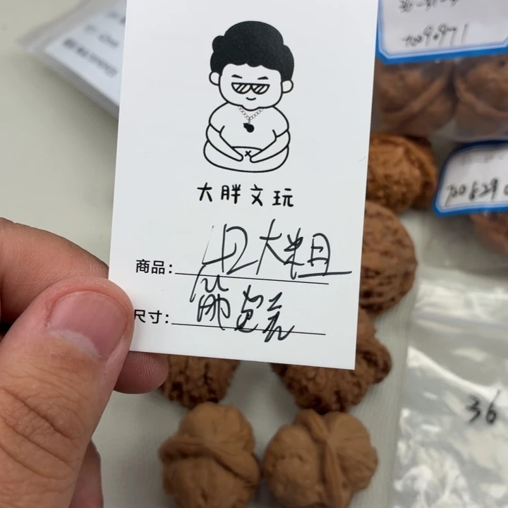 文玩核桃把件42大粗筋