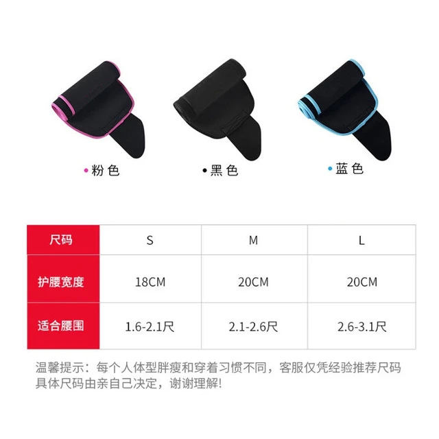 专攻腰腹强效暴汗塑腰中制医疗运动束腰带跑步健身训练塑腰护腰带