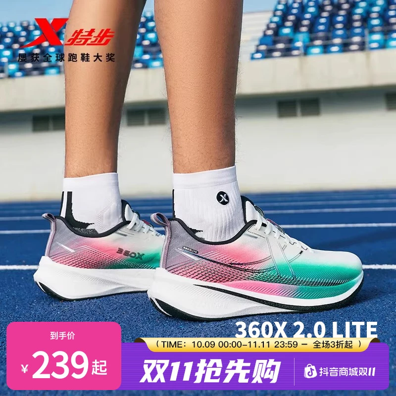 360X2.0LITE丨特步秋季专业跑鞋减震运动碳板马拉松跑鞋