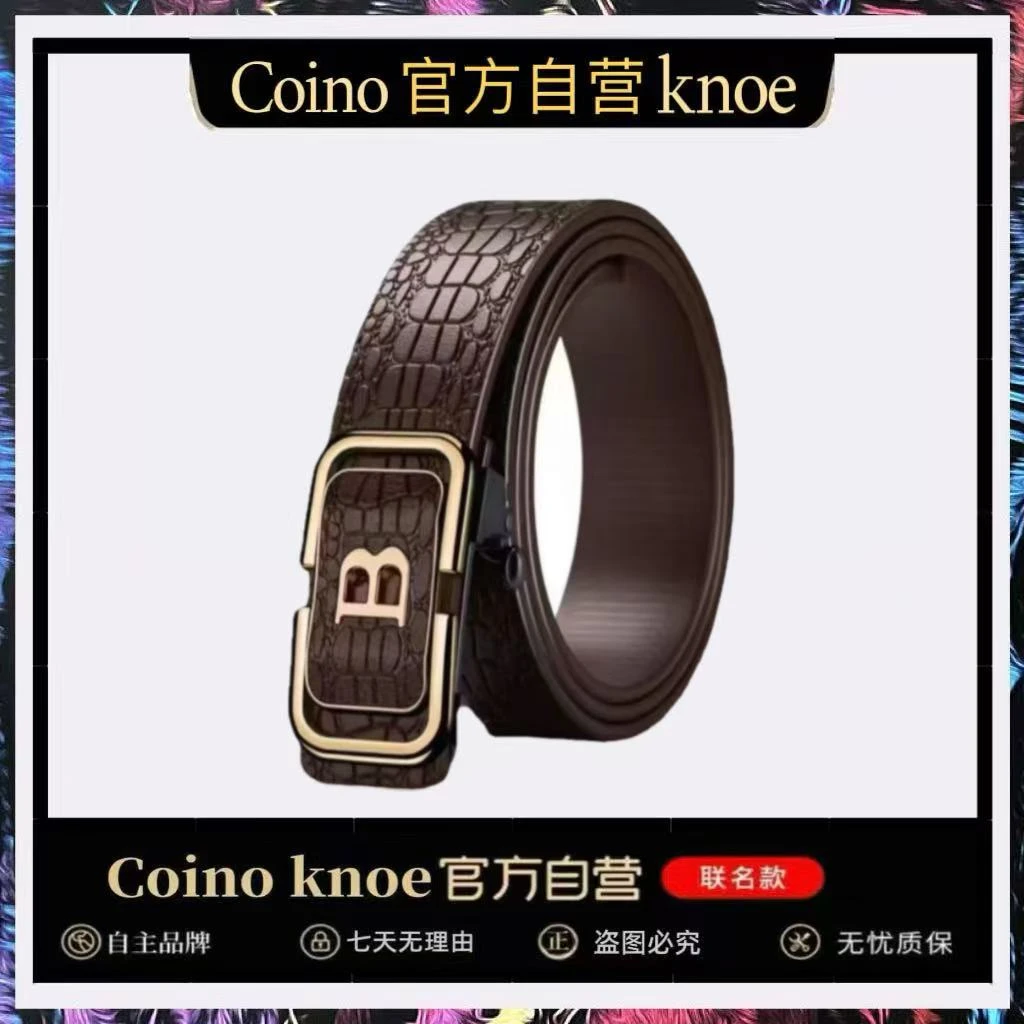 韩版时尚鳄鱼纹咖色B字母时来运转腰带无牙自动扣男士中青年腰带