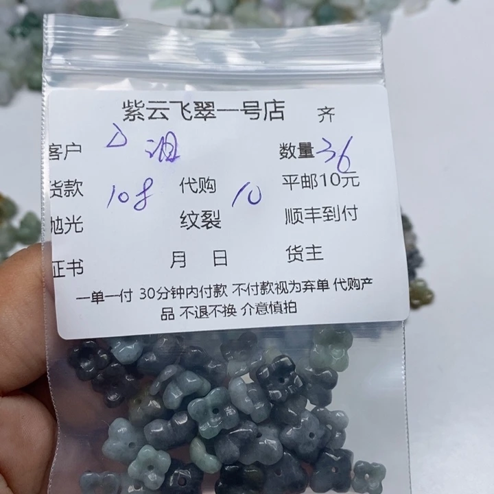 翡翠颈饰未镶嵌泪*天然翡翠