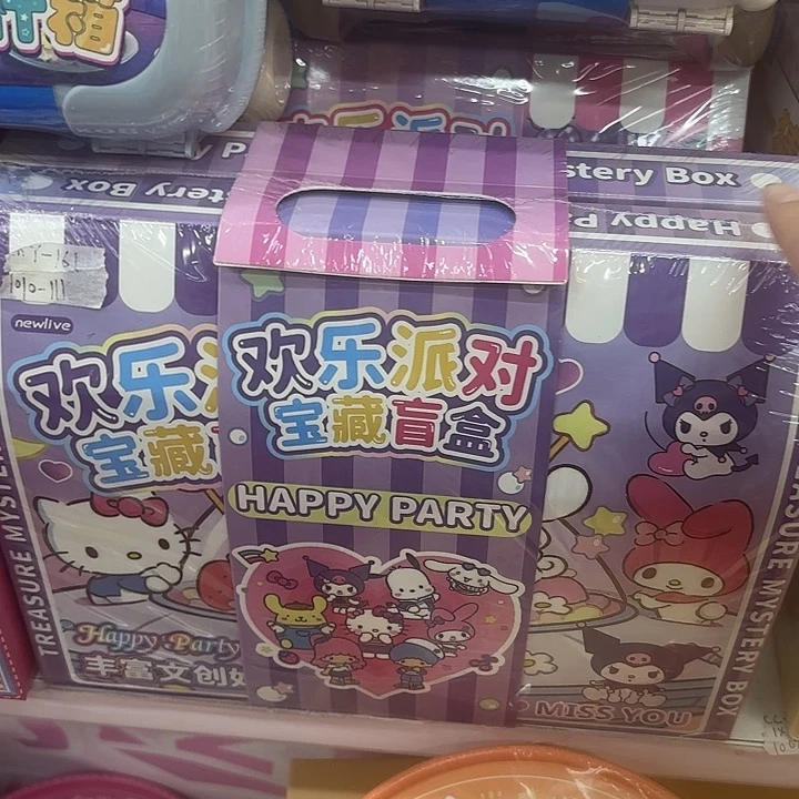 一个欢乐派对宝藏盲盒