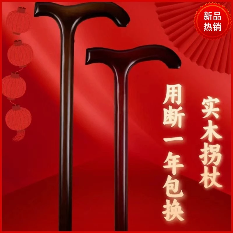 登山拐杖实木型拐棍实用防滑木质适合各年龄段高级拐杖扶手持杖
