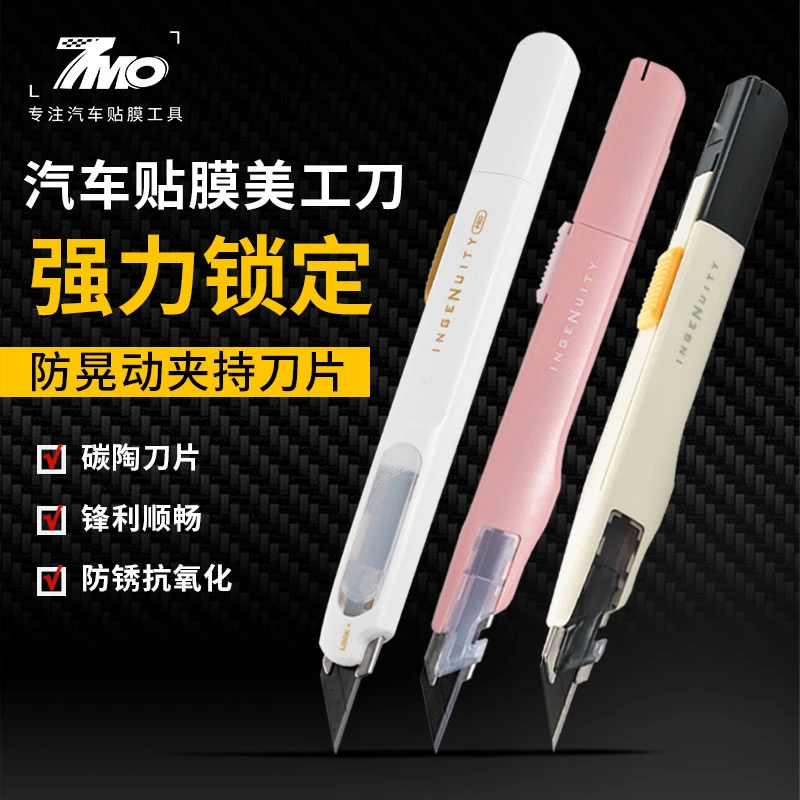 汽车贴膜工具美工刀改色膜隐形车衣贴膜专用施工刀片30度角裁膜刀