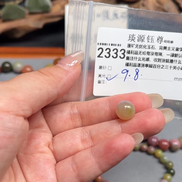 玛瑙/玉髓未镶嵌原矿盐源玛瑙