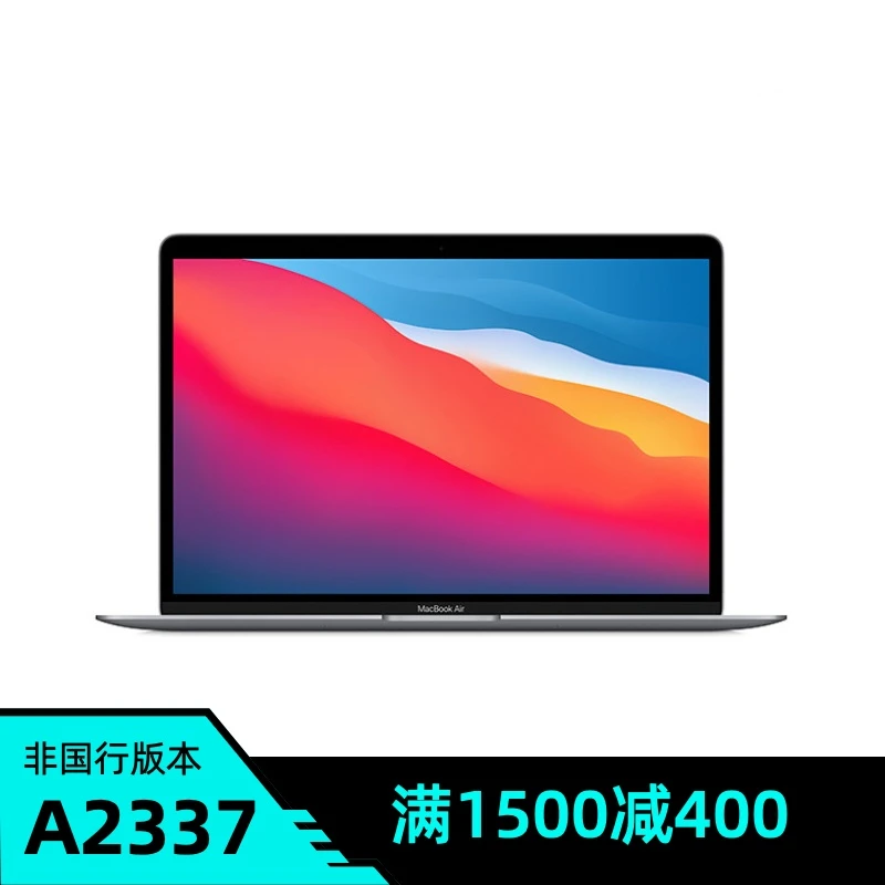 8新 Apple/苹果 A2337 MacBook Air20款 13寸办公本轻薄