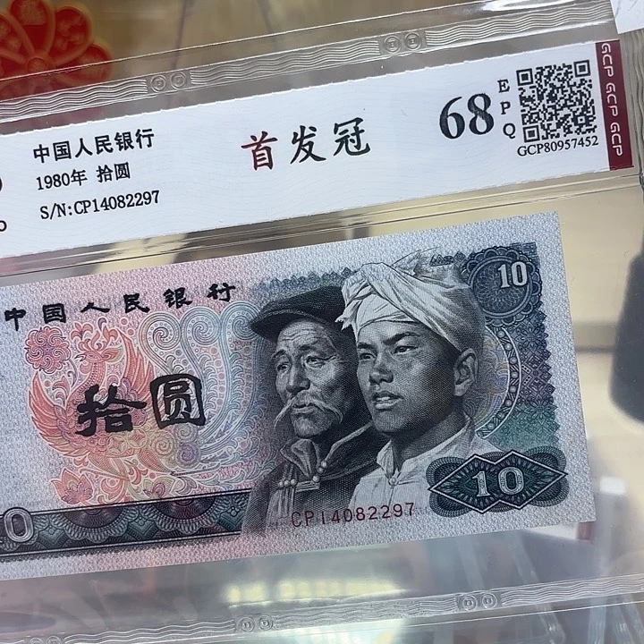 8010首发冠精品靓号297