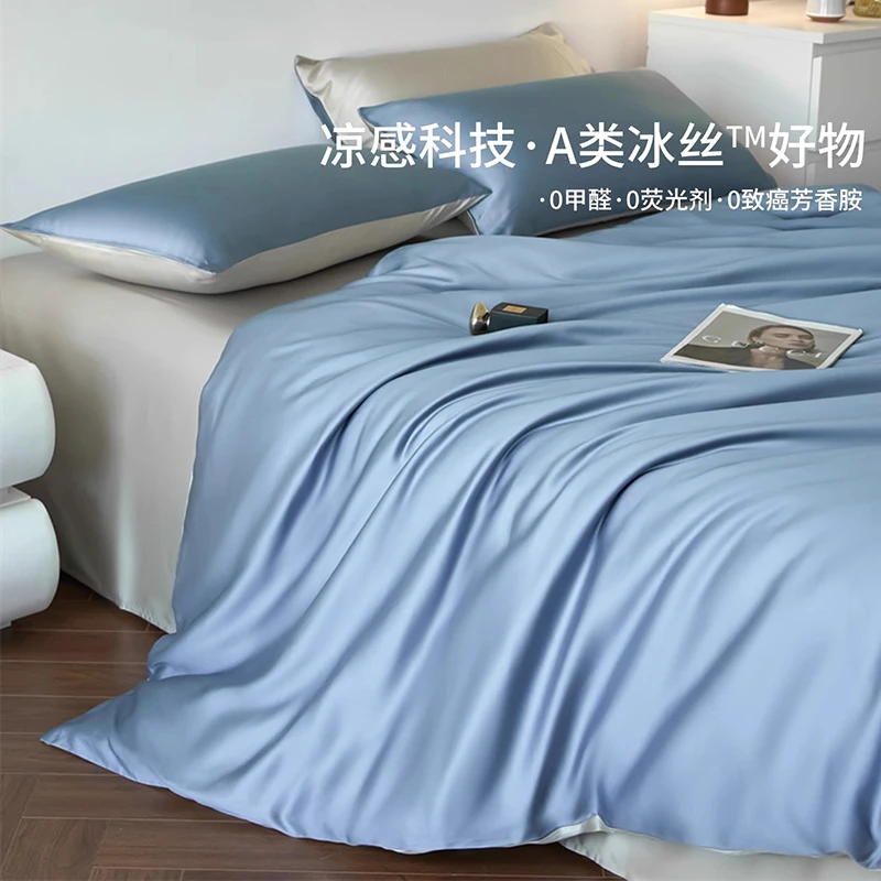 冰丝四件套夏季裸睡水洗真丝床单被套轻奢床上用品床笠宿舍三件套