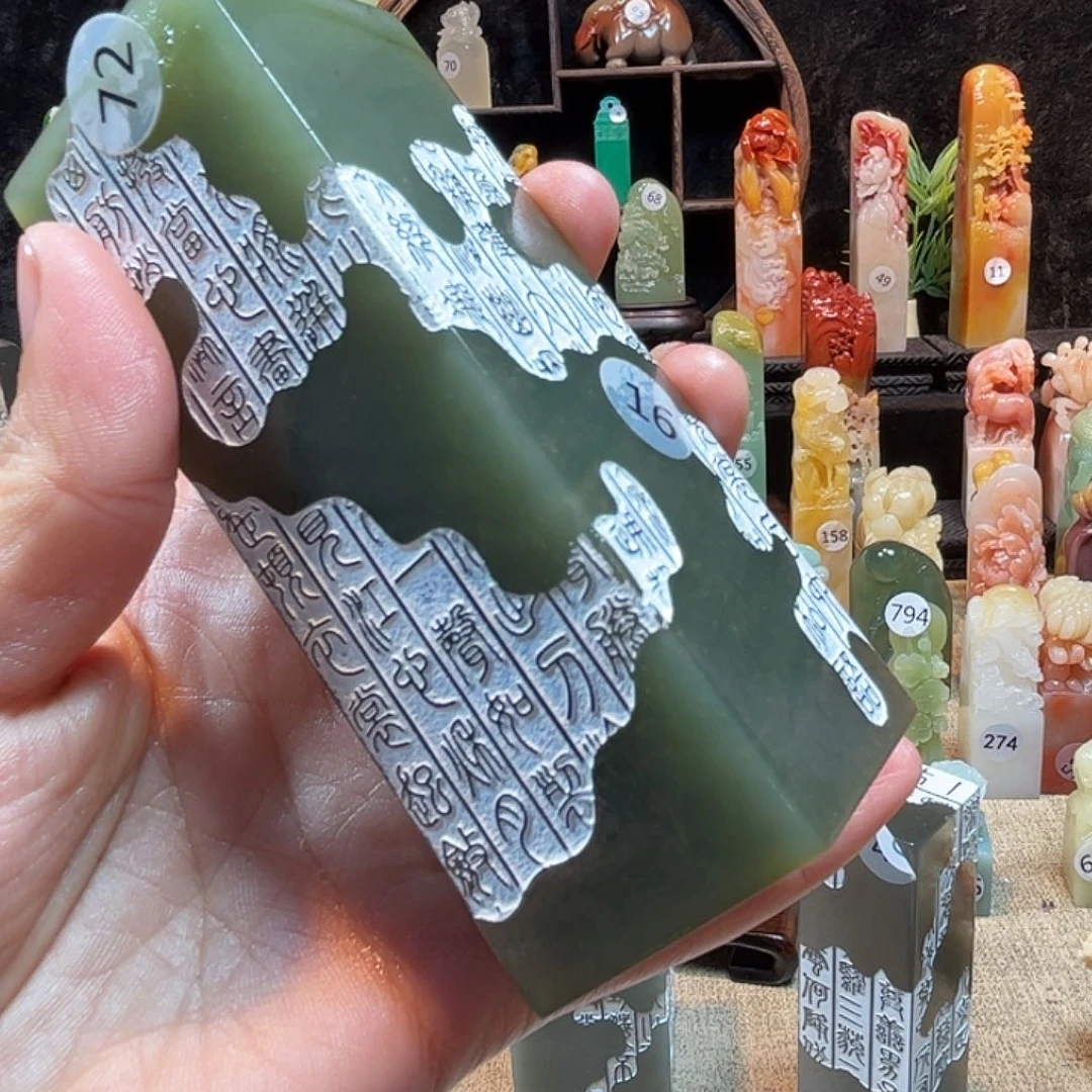 寿山石印石樂****）寿山石印章包邮包刻